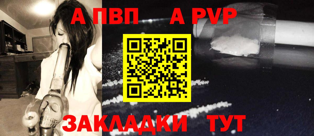 А ПВП мука  сколько стоит  Вход с VPN  Ливны  Alfa_PVP VHQ  Альфа ПВП Соль 