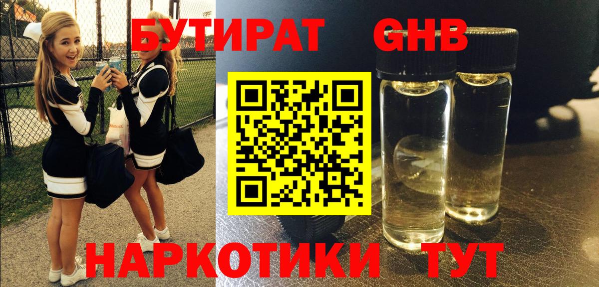 Бутират оксана Ливны