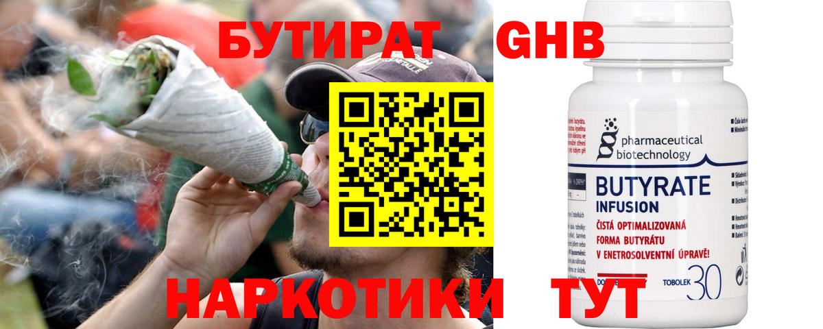 Бутират  БУТИРАТ оксана  Вход с VPN  Ливны 