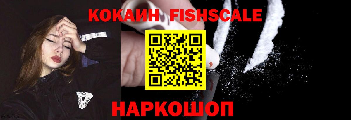 Кокаин 98%  Cocaine Эквадор  Вход с VPN  КОКАИН  Ливны 