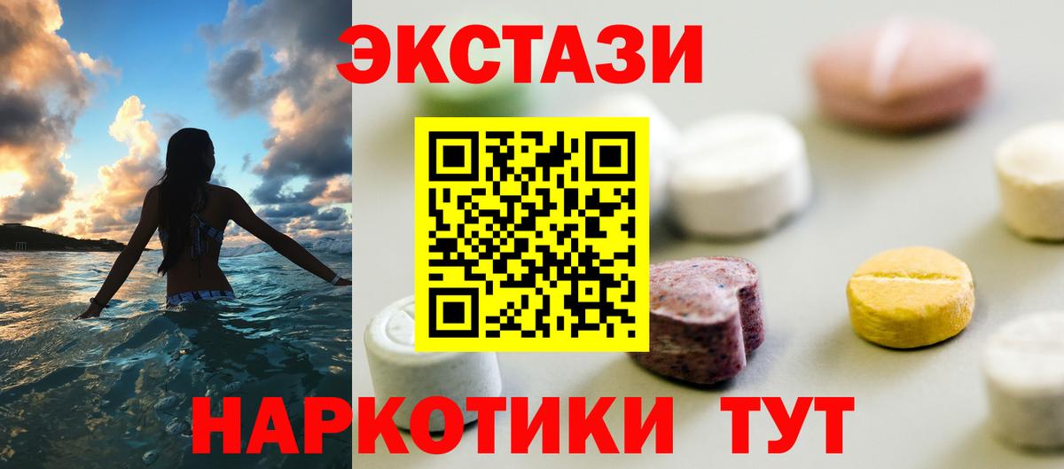Экстази TESLA  Вход с VPN  Экстази 250 мг  Ливны 