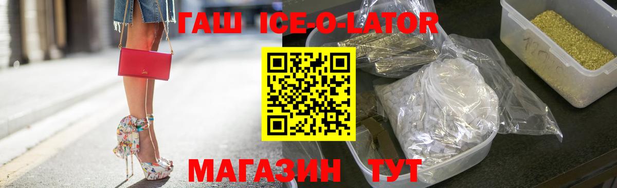 ГАШ индика сатива Ливны