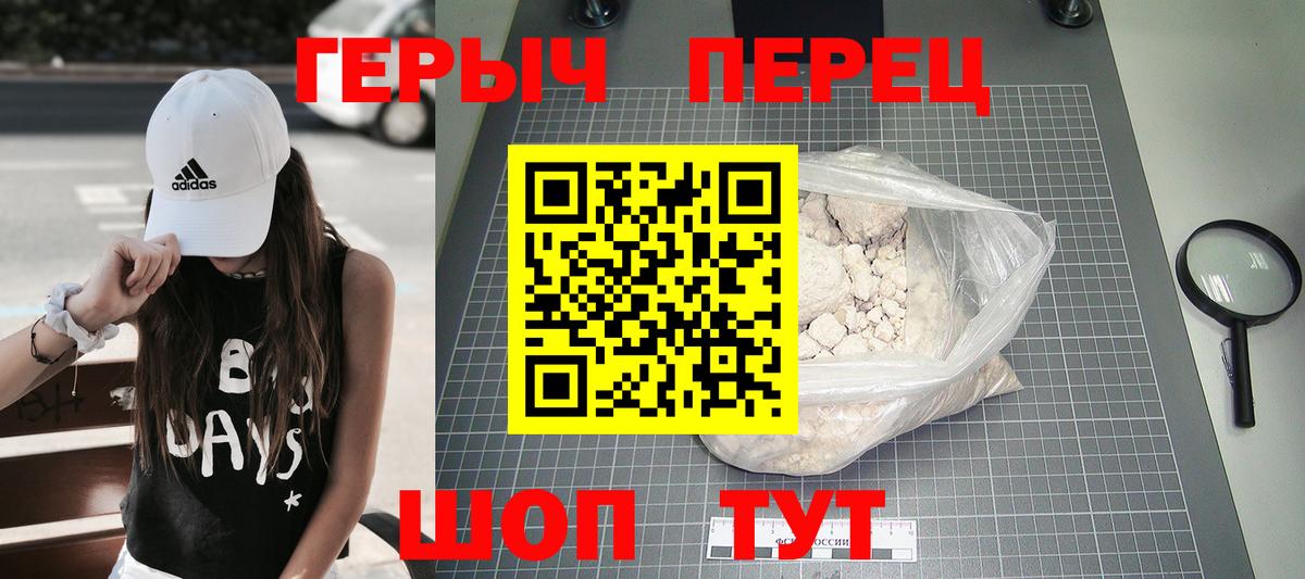 Героин VHQ  Вход с VPN  Ливны 