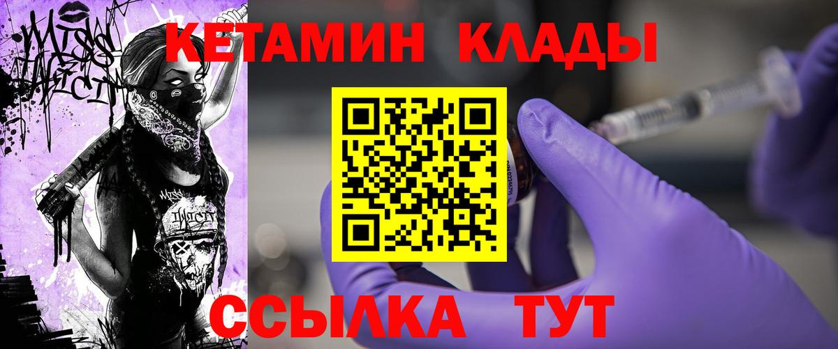 КЕТАМИН ketamine Ливны