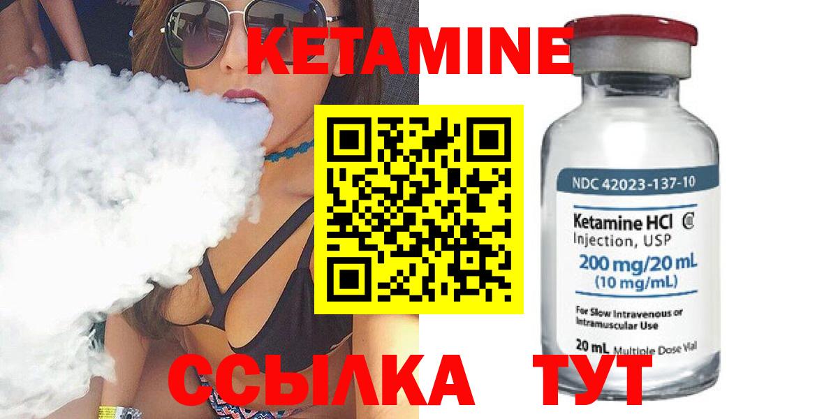 КЕТАМИН VHQ  Вход с VPN  Ливны  Кетамин VHQ 