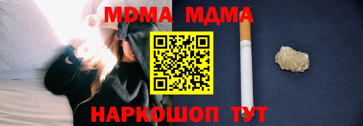 МДМА кристаллы  MDMA  Ливны  Вход с VPN  МДМА VHQ 
