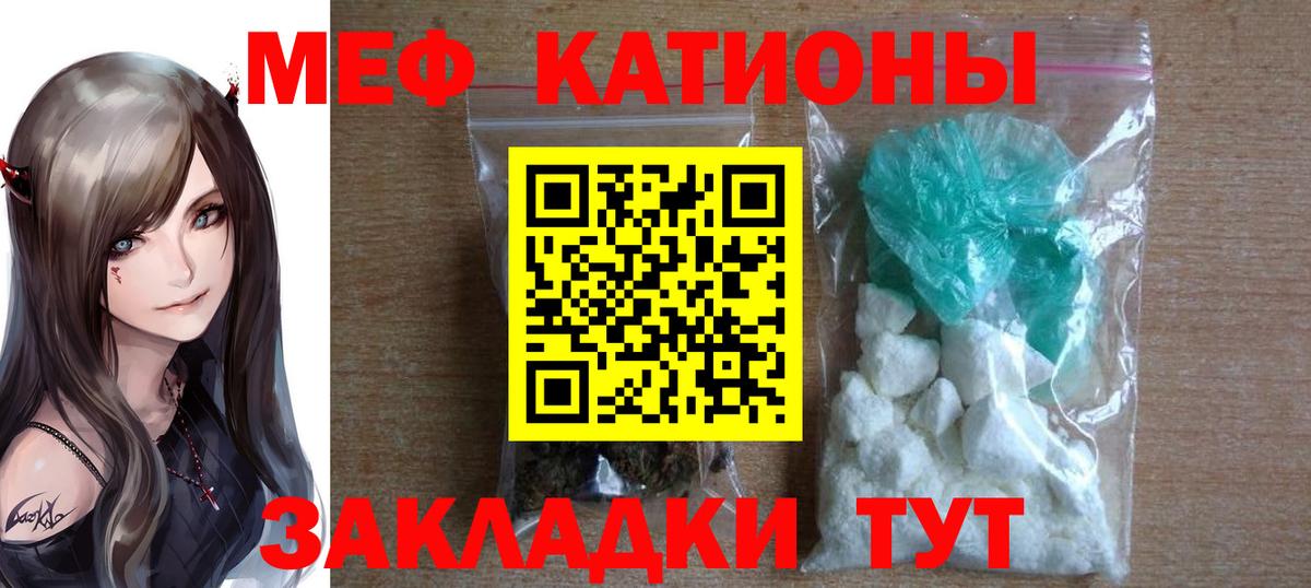Ливны  МЕФ  Вход с VPN  МЯУ-МЯУ 4 MMC  Меф mephedrone 
