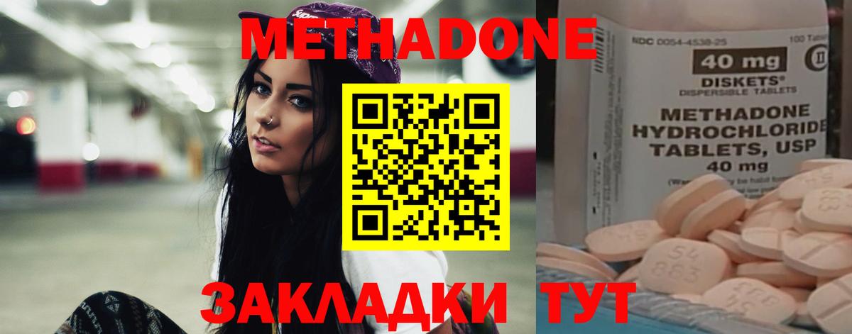Ливны  Метадон мёд  Вход с VPN 