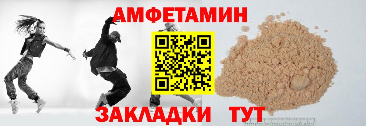 МЕТАМФЕТАМИН Methamphetamine  Вход с VPN  Ливны 