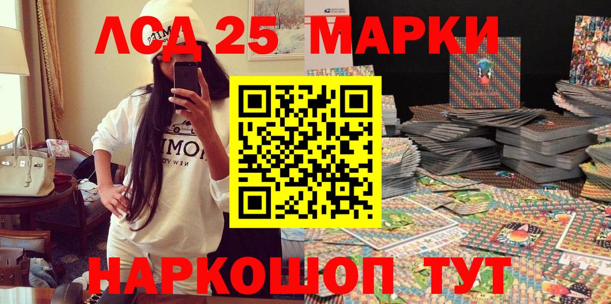 Марки NBOMe 1500мкг Ливны