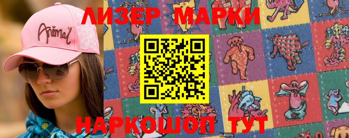 Марки NBOMe 1,5мг  Марки NBOMe 1,5мг  Ливны  Марки NBOMe  Вход с VPN 