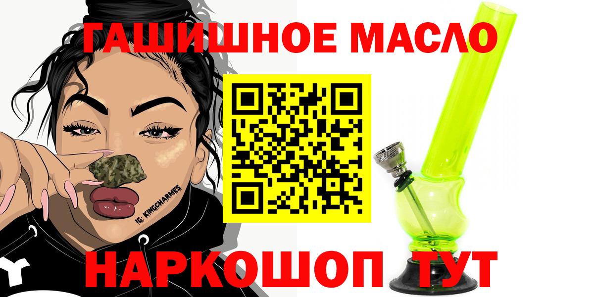 где найти   Дистиллят ТГК жижа  Вход с VPN  Ливны  Дистиллят ТГК концентрат 